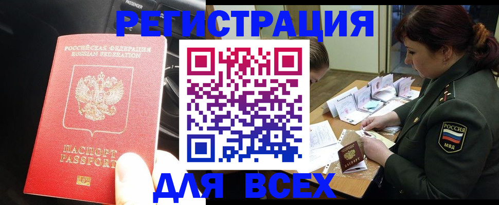 временная регистрация госуслуги в Зее