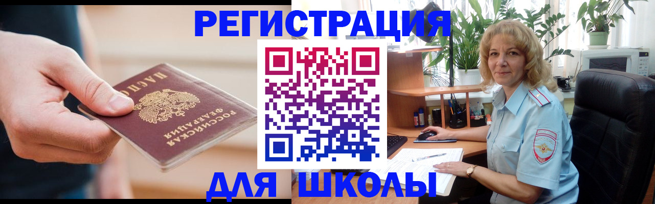 прописка поиск в Зее