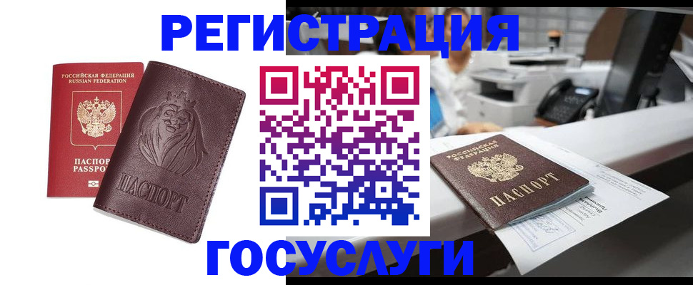 прописка гарантия в Зее